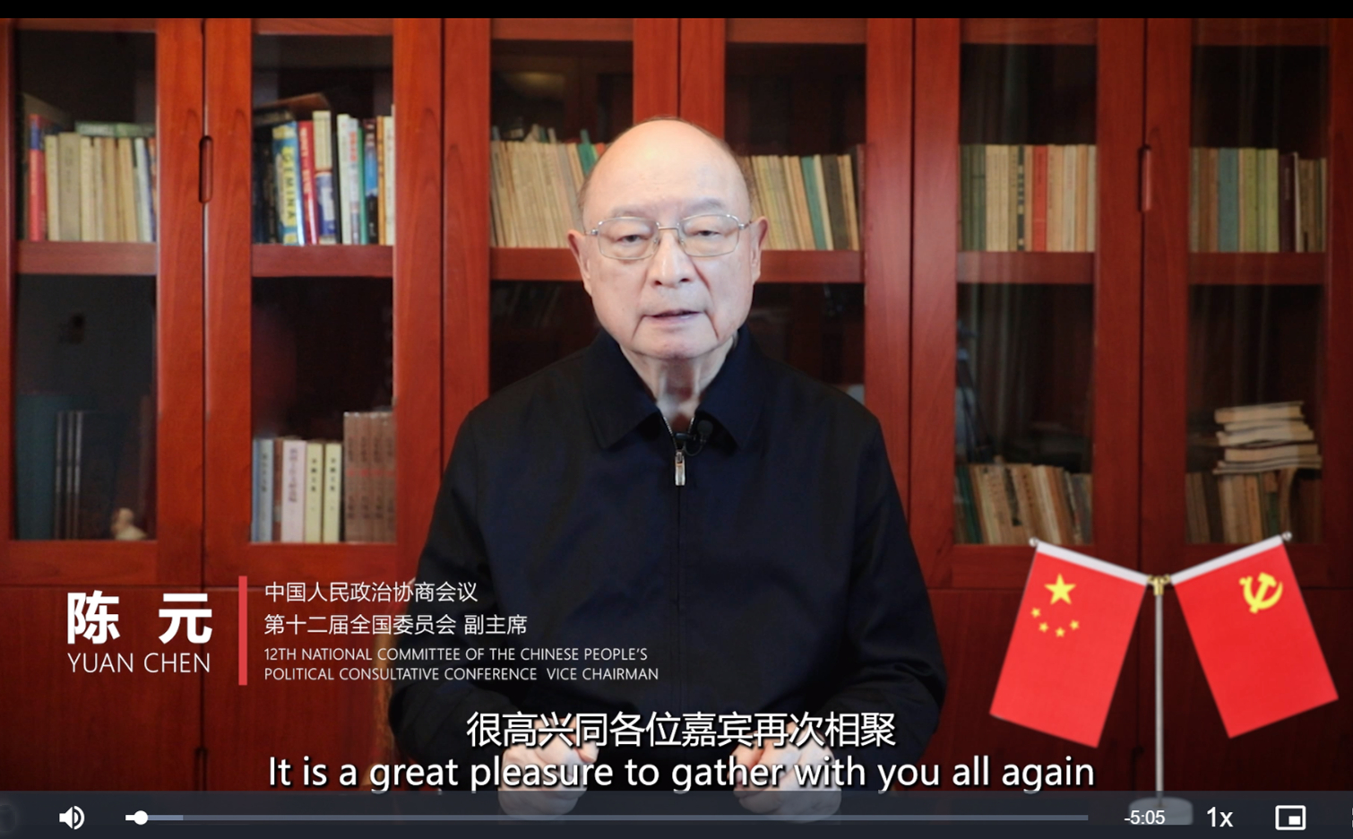 20250414-新葡萄官网AMG计算机学科2024年度战略发展研讨会暨顾问委员会第八次会议举行-佳艺-陈元视频致辞.jpg