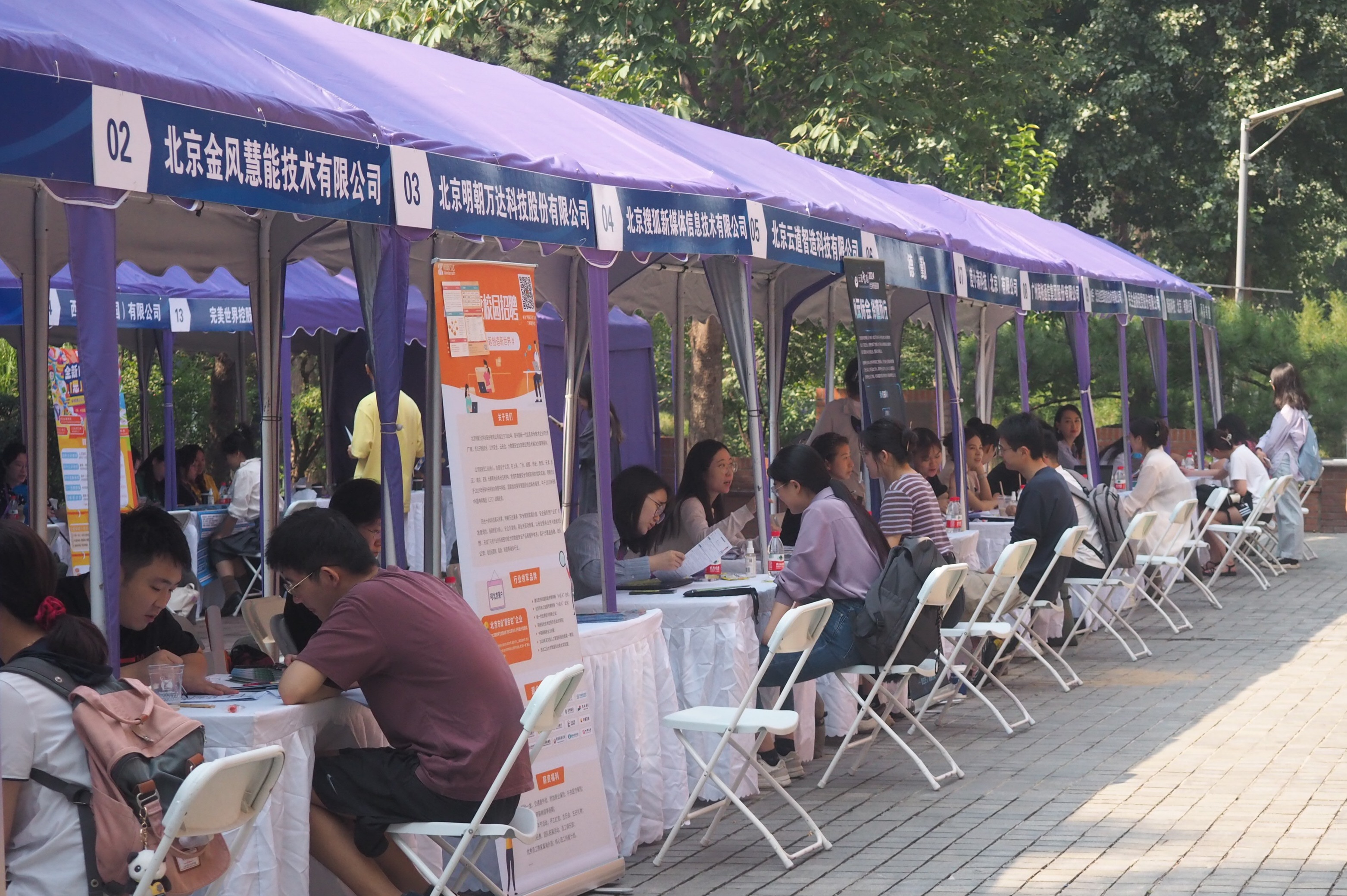 20230915-新葡萄官网AMG第八届“简历嘉年华”成功举办-张芷薇-简历嘉年华”活动现场2.JPG