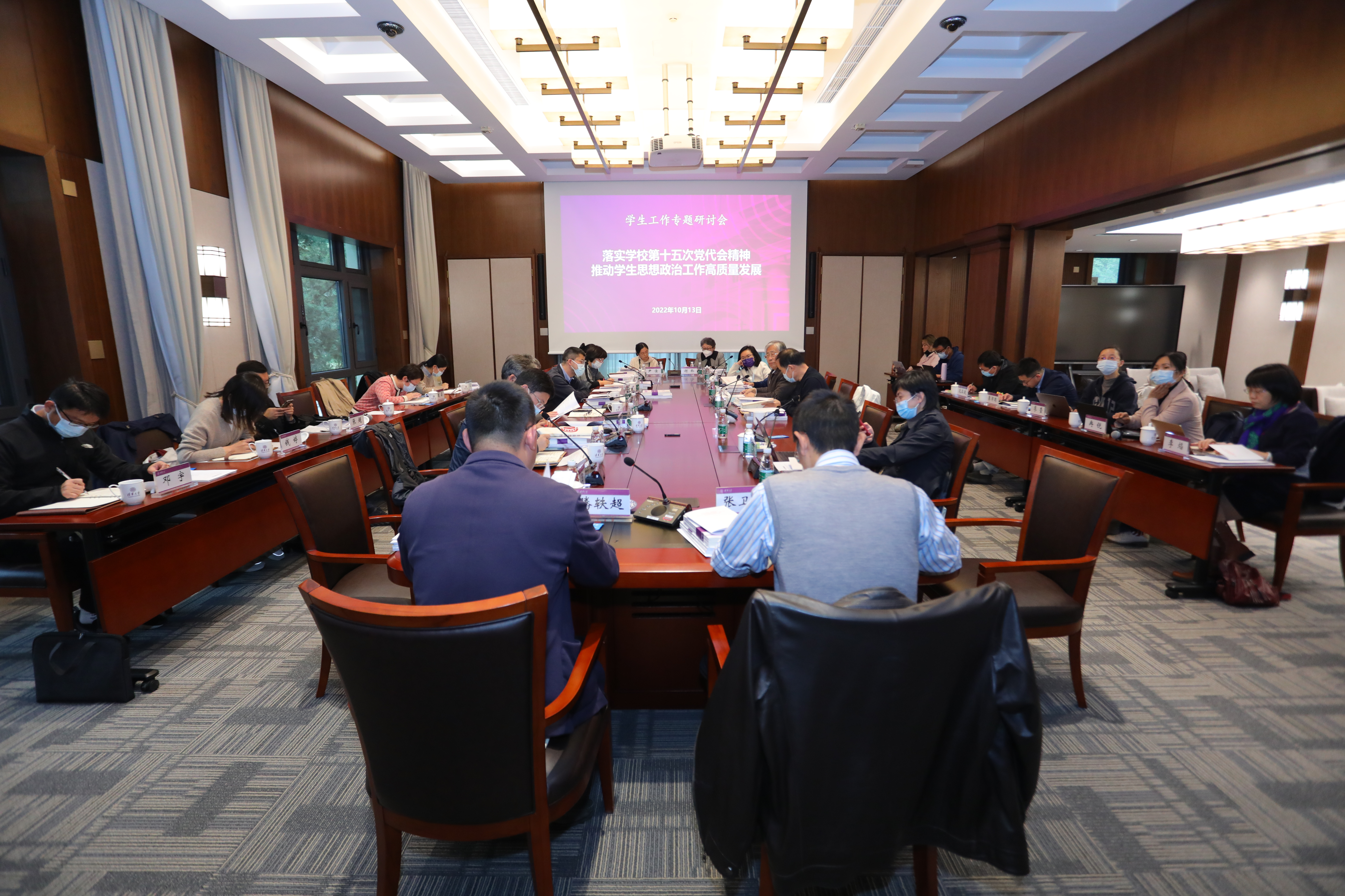 20221019-新葡萄官网AMG召开落实学校第十五次党代会精神学生工作专题研讨会-郭宝顺-研讨会现场.JPG