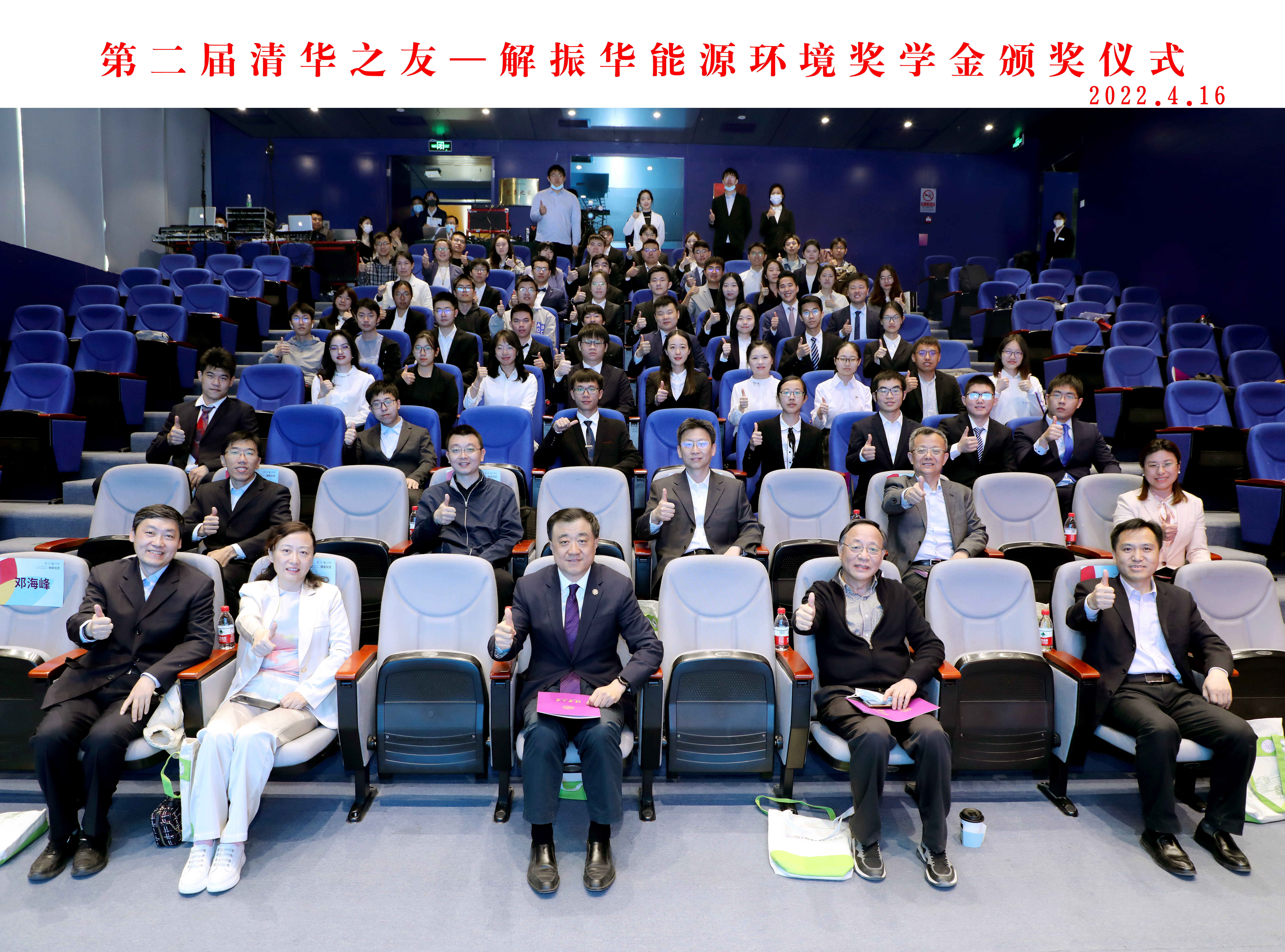 20220416-新葡萄官网AMG第二届“新葡萄之友-解振华能源环境奖学金”颁奖仪式举行-嘉艺摄影-活动现场合影.jpg