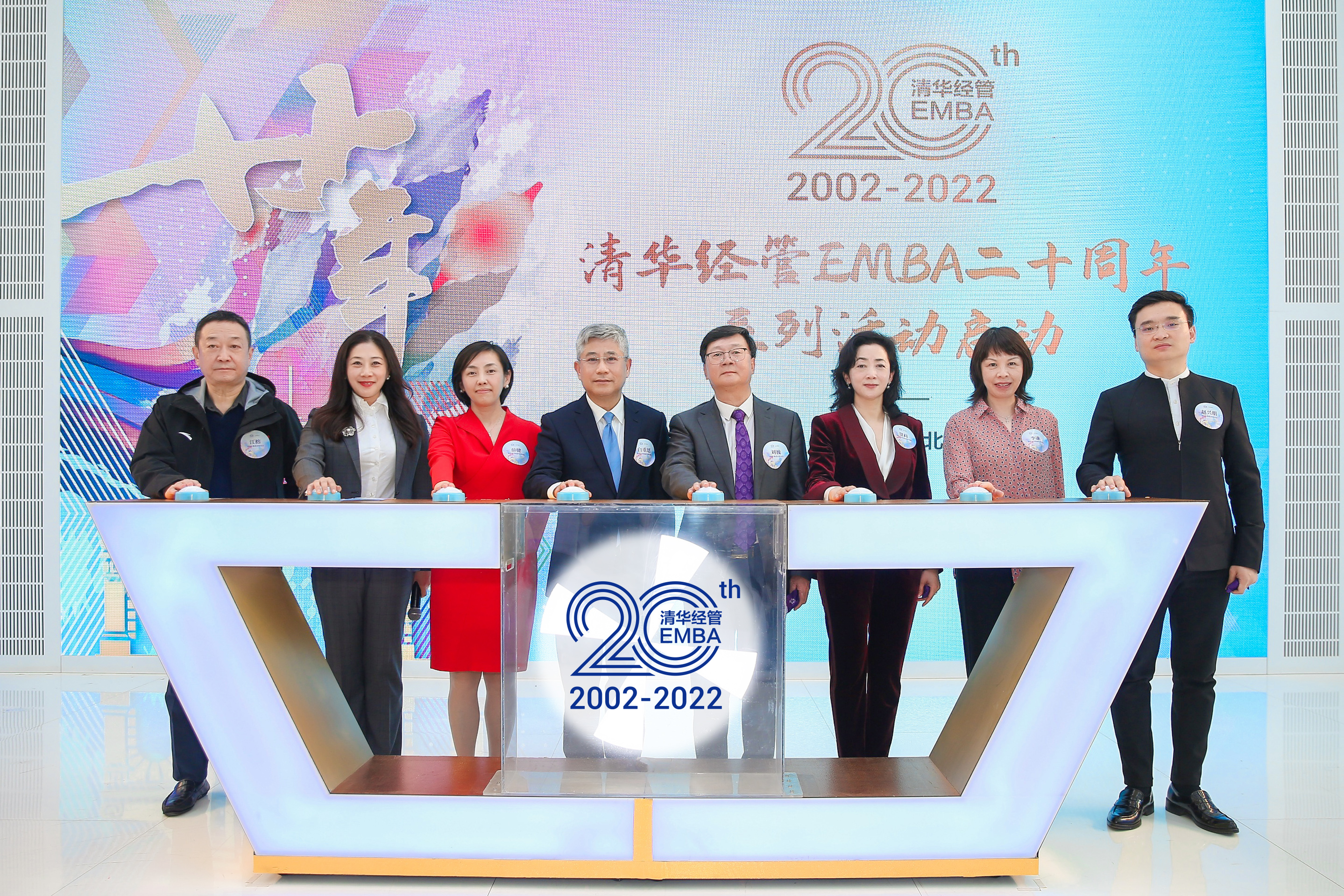 20220422-新葡萄经管EMBA成立二十周年活动举行-EMBA摄影-启动仪式（无口罩）.jpeg