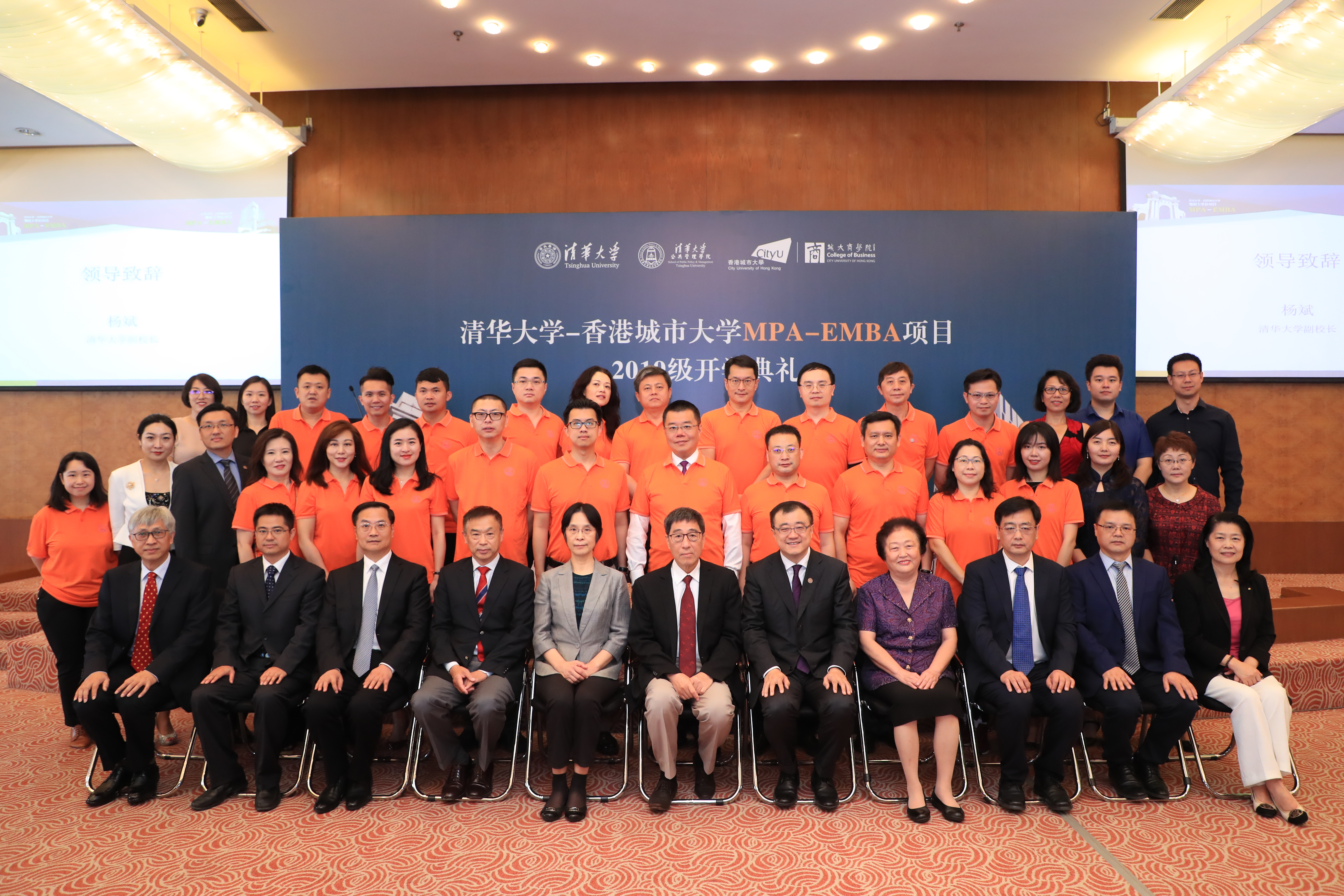 20220825-新葡萄官网AMG-香港城市大学MPA-EMBA项目-未知-合照.jpeg