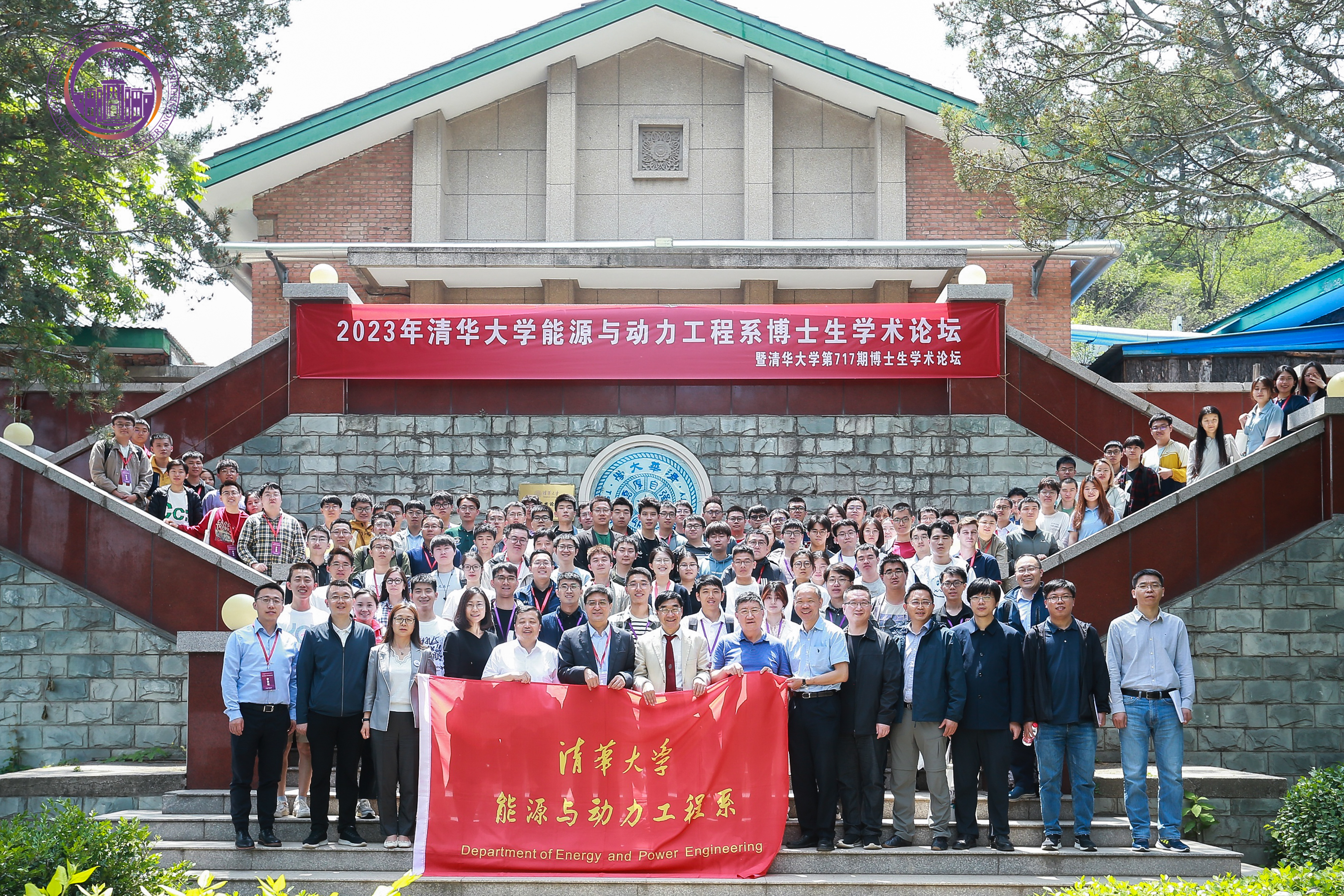 20230601-2023年新葡萄官网AMG能源与动力工程系博士生学术论坛暨新葡萄官网AMG第717期博士生学术论坛成功举办-能动系-图1-本次博士生论坛全体参会人员合影.JPG