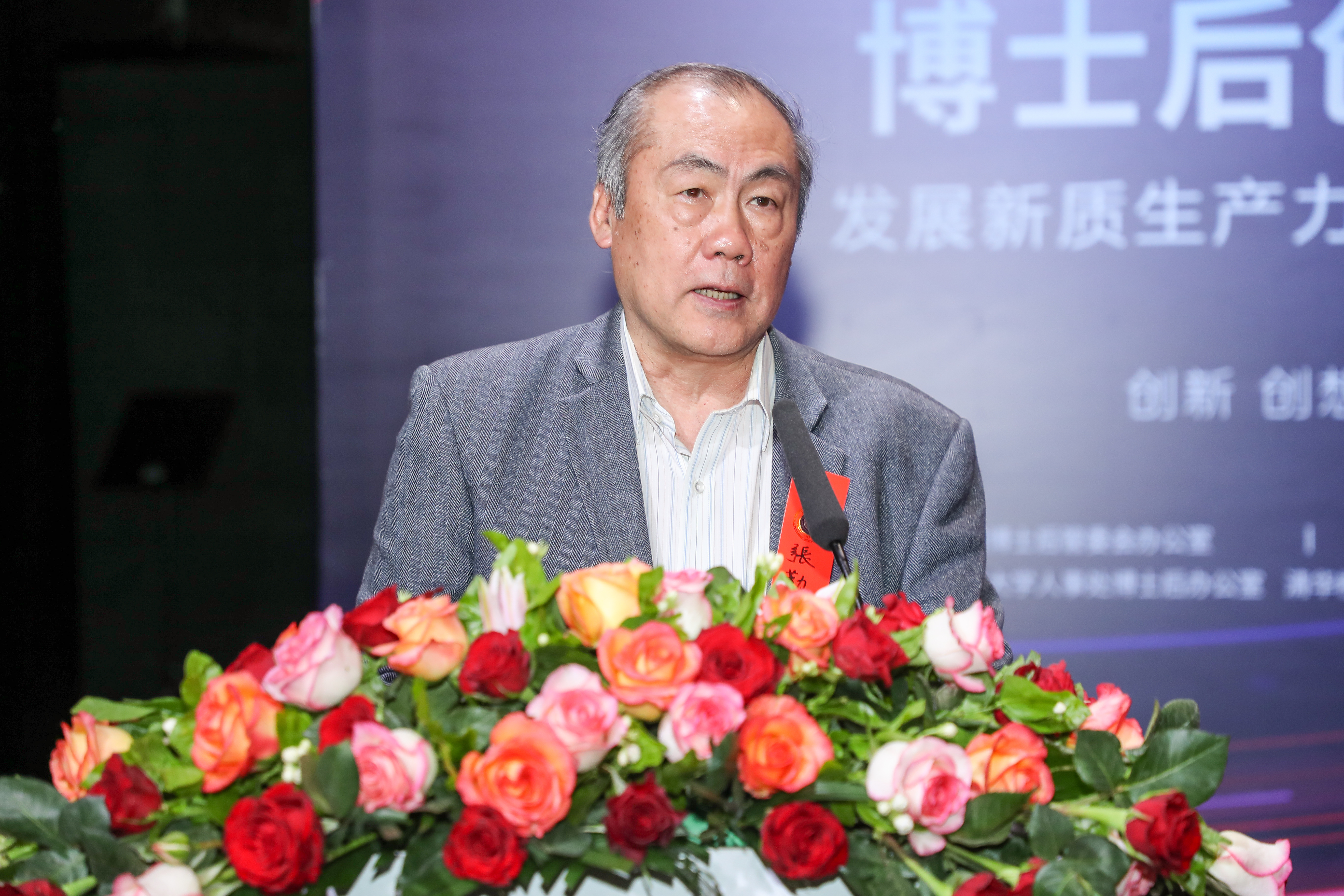 20240427-第十四届新葡萄官网AMG博士后创新讲坛-王敬-张勤致辞.jpg
