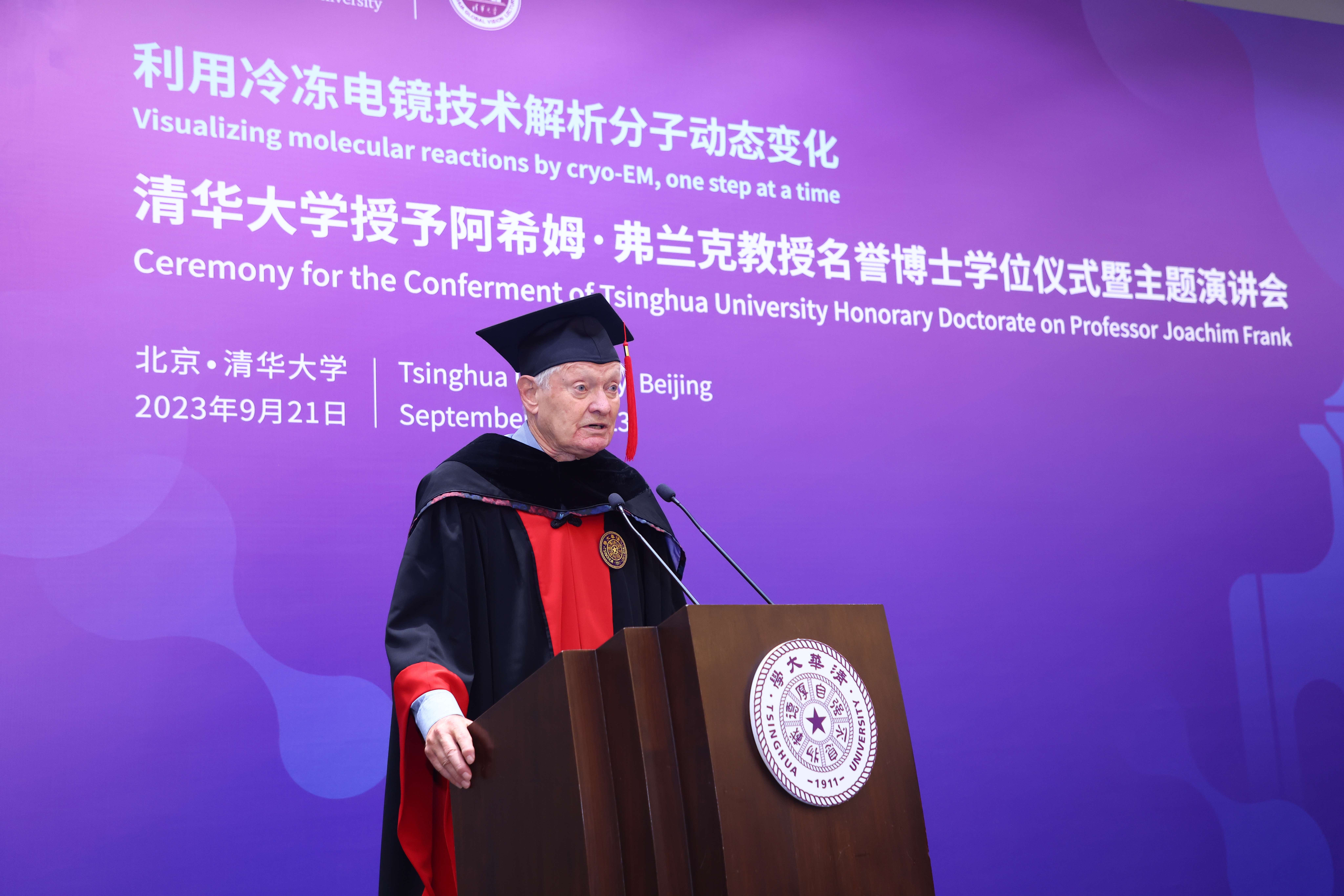 20230921-新葡萄官网AMG授予诺贝尔化学奖得主阿希姆·弗兰克教授名誉博士学位-许德刚-弗兰克教授致答辞.JPG