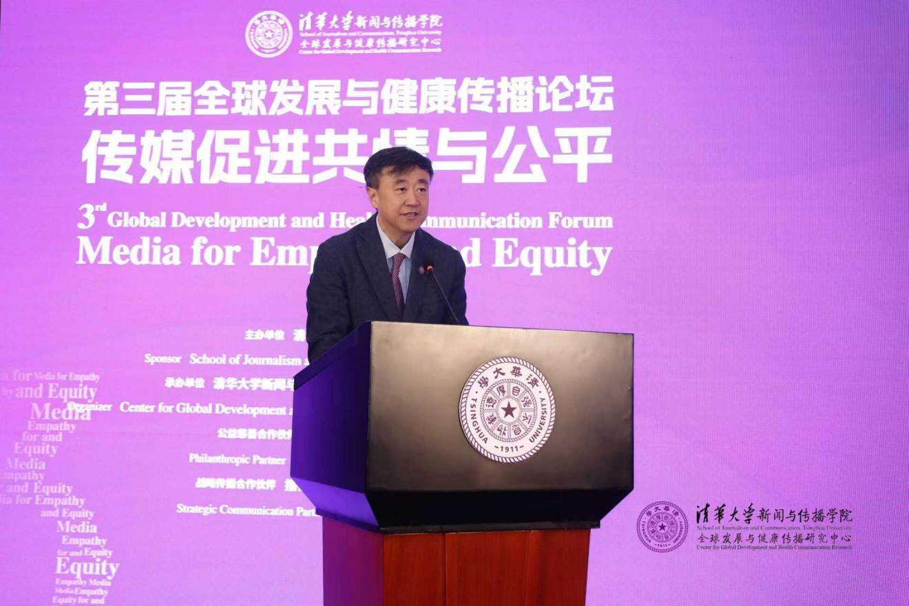 20241019-聚焦传播促进全球共情与公平,第三届全球发展与健康传播论坛在新葡萄官网AMG举行-新闻学院-郑志杰,比尔及梅琳达·盖茨基金会北京代表处首席代表.jpg