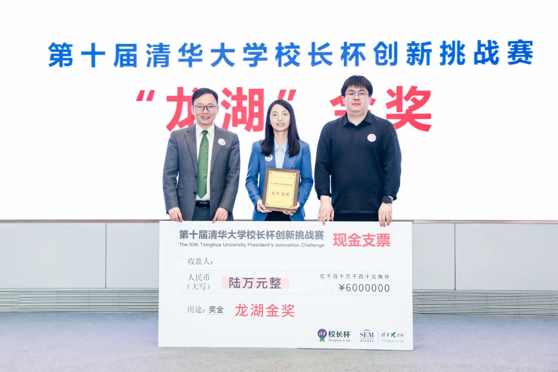 20230506-第十届新葡萄官网AMG“校长杯”创新挑战赛决赛收官-经管学院摄影-“质肽生物”团队斩获金奖.jpg