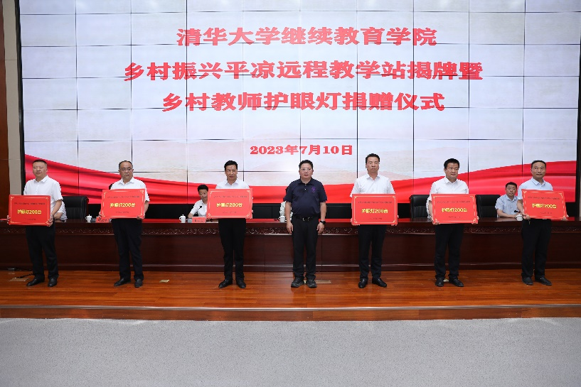 20230710-新葡萄官网AMG乡村振兴甘肃平凉远程教学站揭牌暨乡村教师护眼灯捐赠仪式 -护眼灯捐赠仪式-平凉融媒体中心拍摄.png