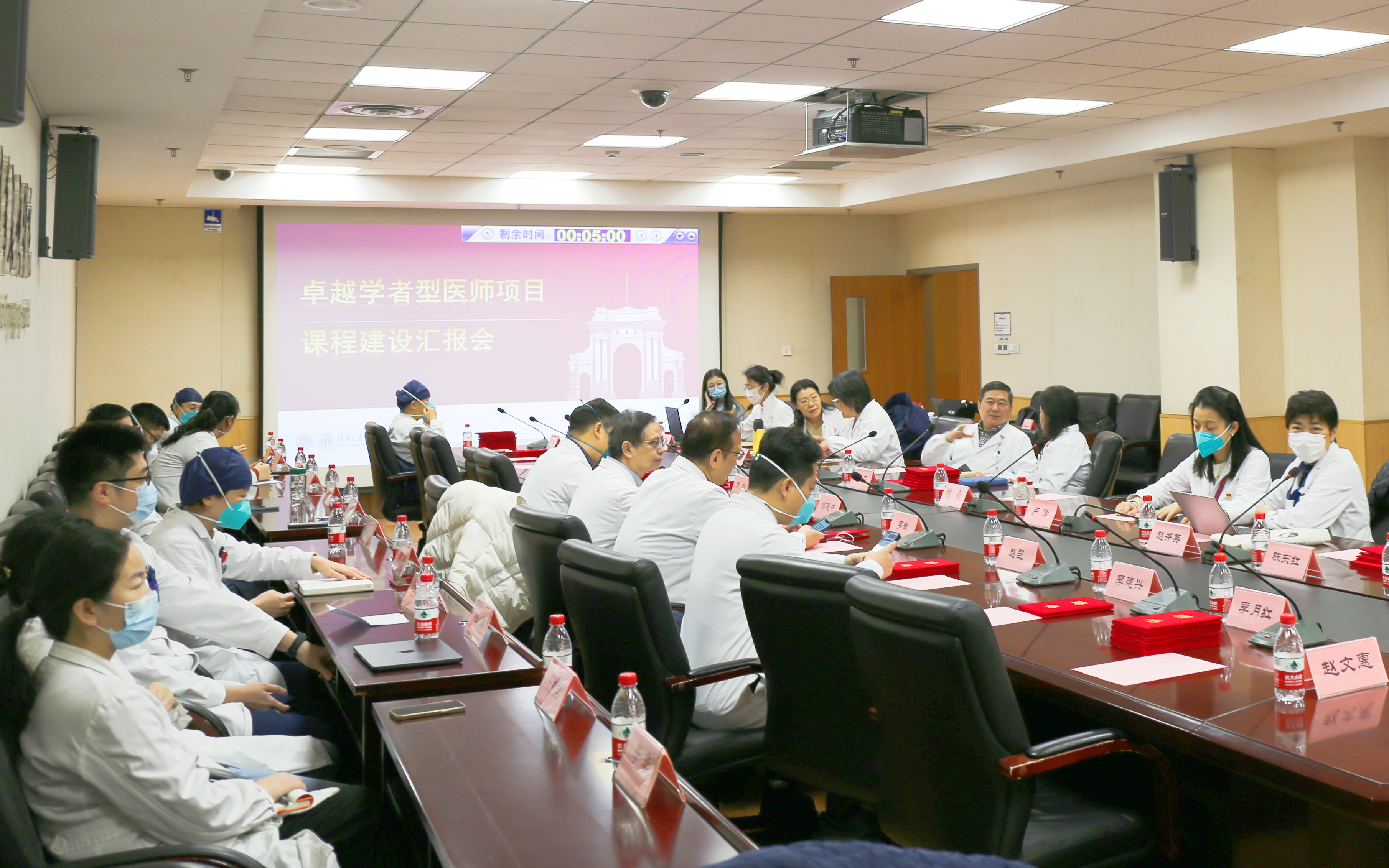 20230112-新葡萄官网AMG卓越学者型医师项目课程建设工作汇报会-朱留宝-会议现场.jpg