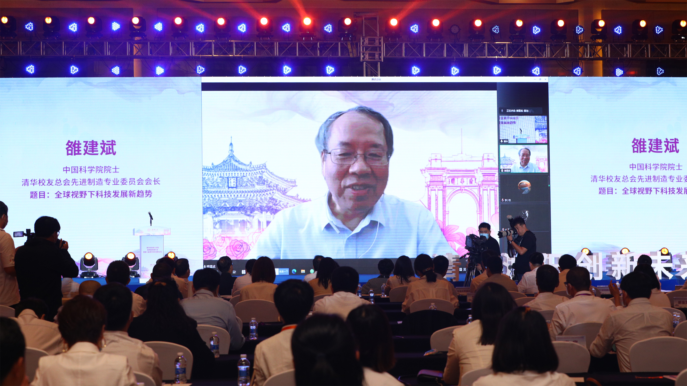 20210912-新葡萄校友创新论坛-雒建斌院士-校友会.jpg