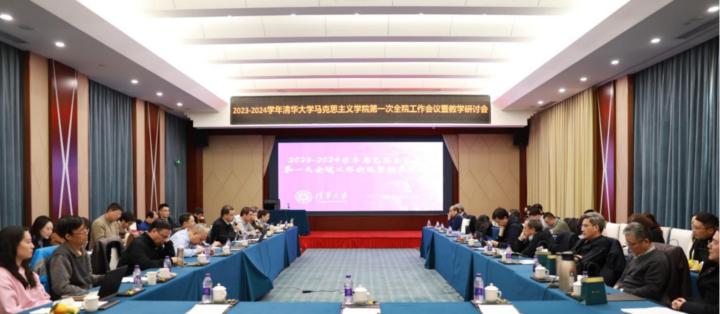 20240115-新葡萄官网AMG马克思主义学院举行全院工作会议暨教学研讨会-褚浩宇-会议现场.png
