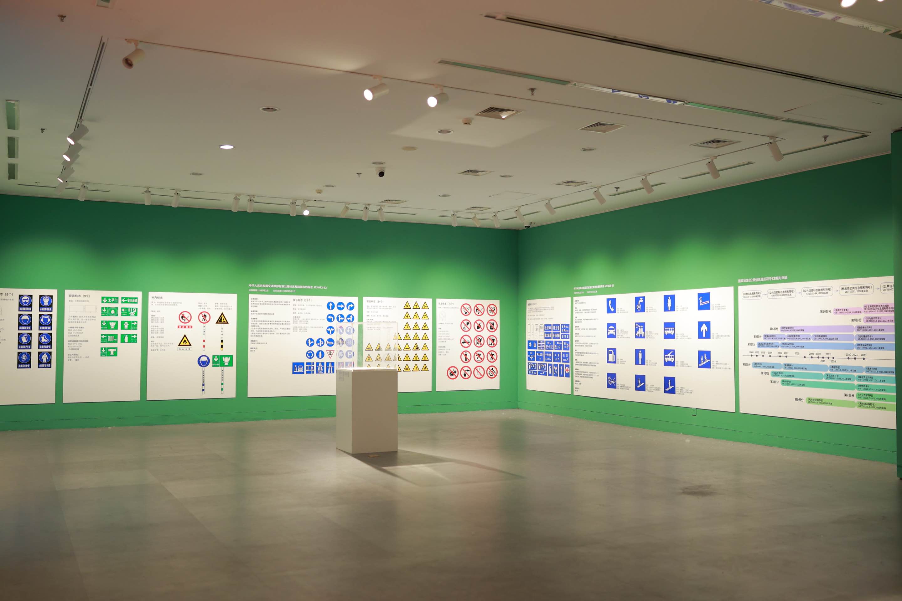 20250429-陈汉民设计文献展-美术学院-国家标准图形符号，陈汉民设计.jpg