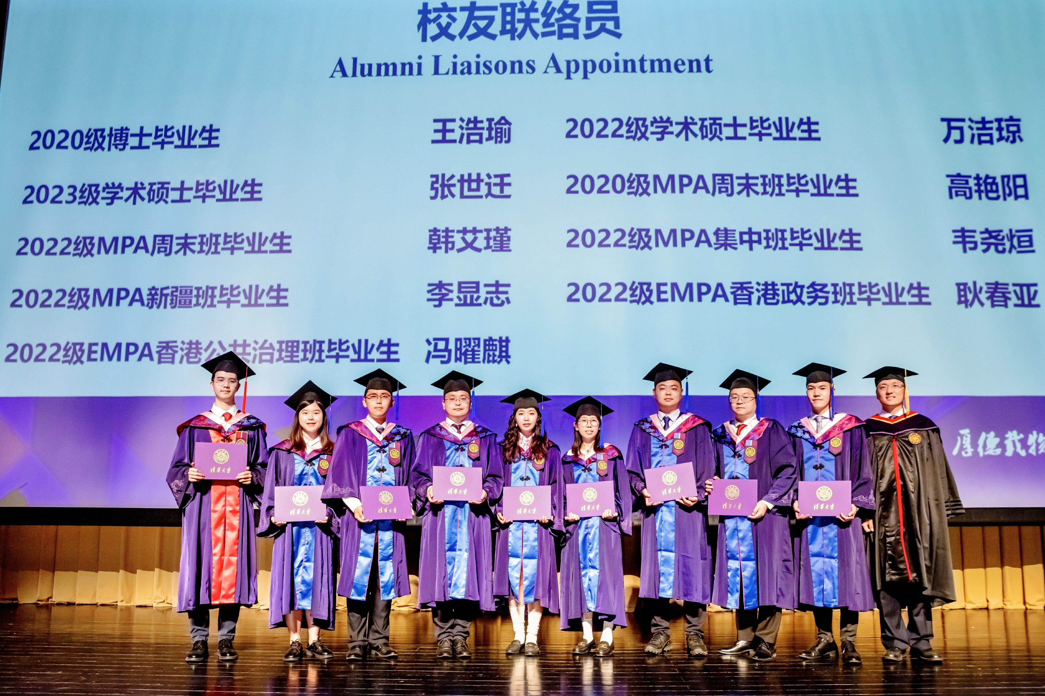 20250622-新葡萄公管学院2025年毕业典礼-欧平平-朱旭峰为校友联络员颁发聘书.jpg