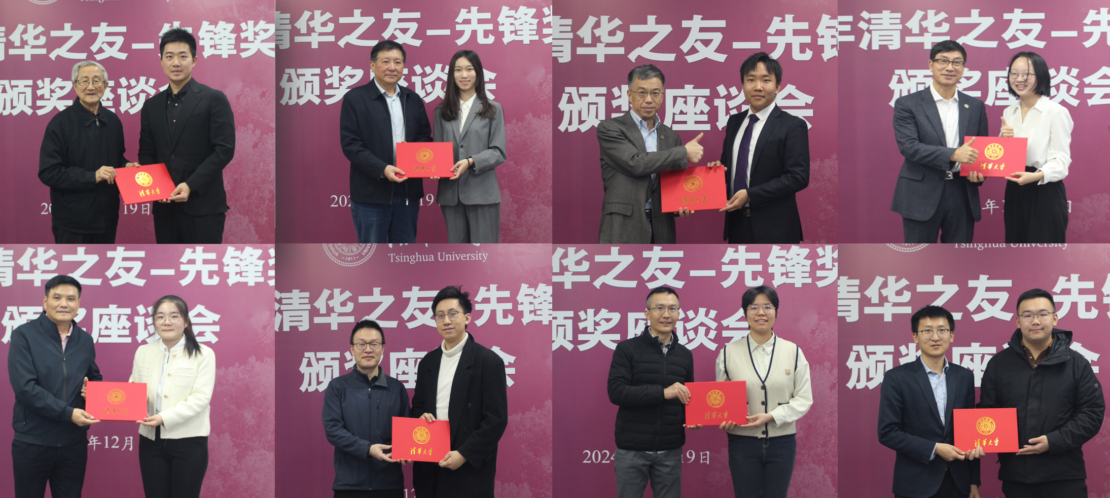 20241219-2024年“新葡萄之友—先锋奖学金”颁奖座谈会举行-杨欣然-嘉宾为获奖同学颁奖.jpg