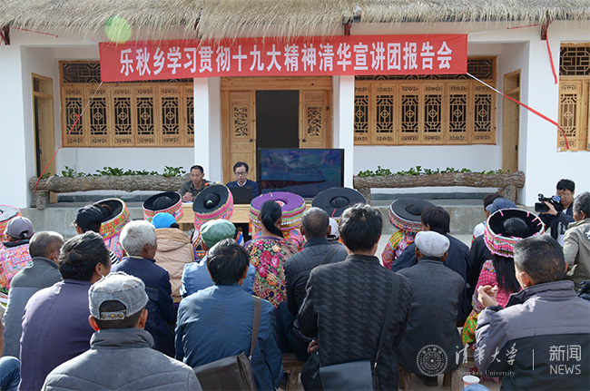 10 2017?1?1月,新葡萄官网AMG师生宣讲团走进南涧县,宣讲党的十九大会议精神.jpg